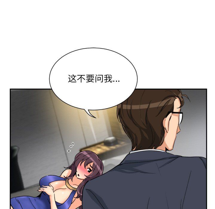 《調教小嬌妻》在线观看 第48话 漫画图片7