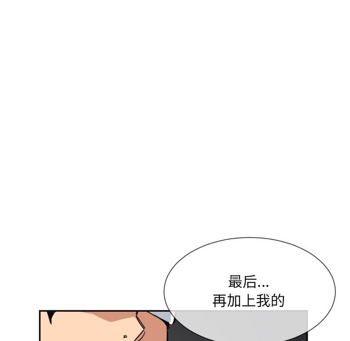 《調教小嬌妻》在线观看 第48话 漫画图片36