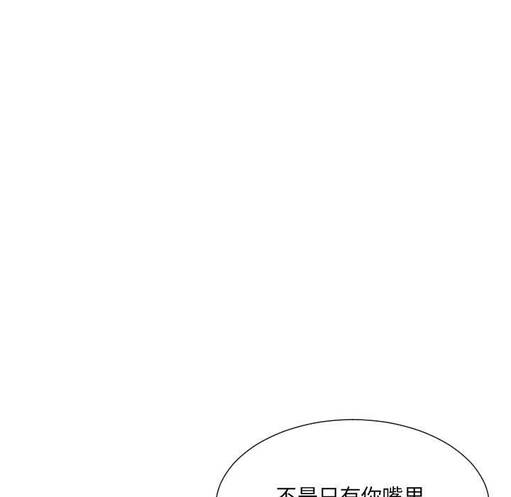 《調教小嬌妻》在线观看 第48话 漫画图片74