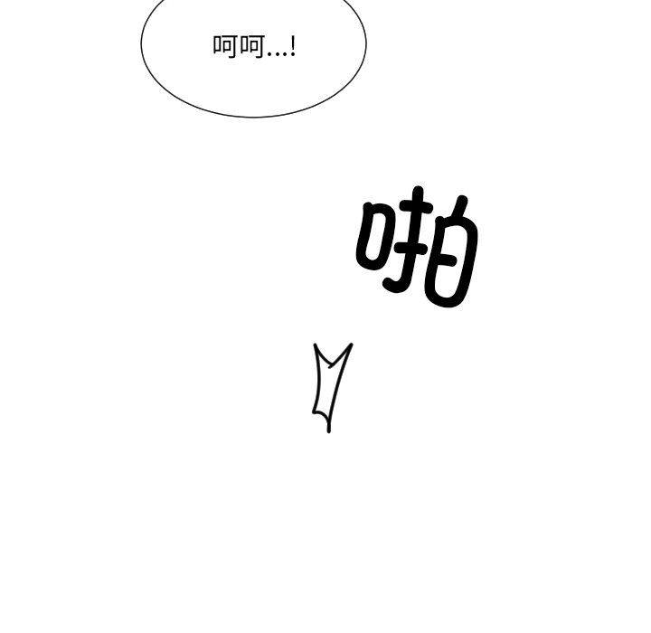 《調教小嬌妻》在线观看 第48话 漫画图片6