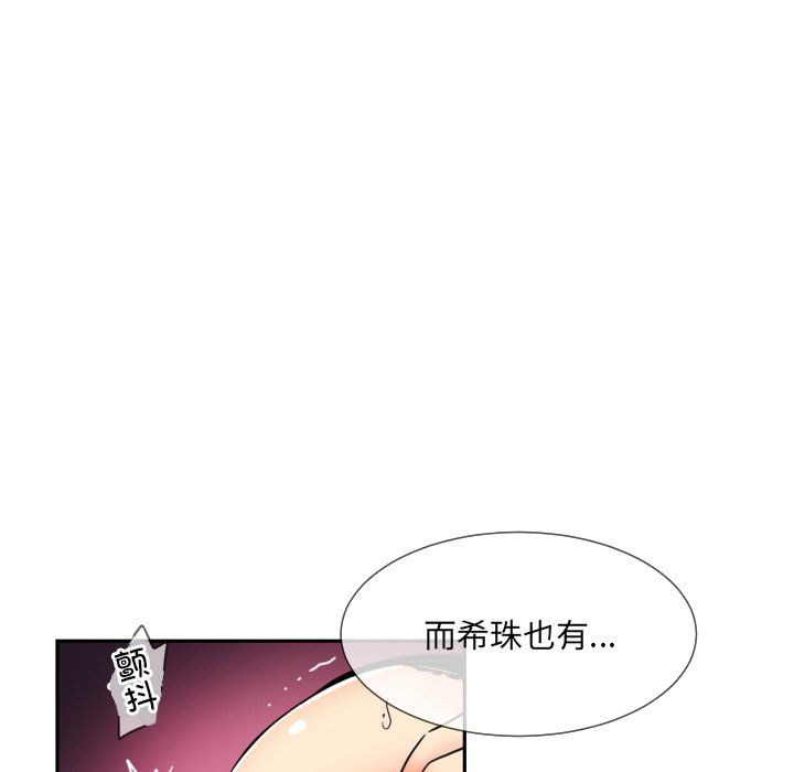 《調教小嬌妻》在线观看 第48话 漫画图片40