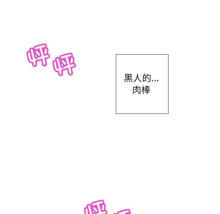 《調教小嬌妻》在线观看 第48话 漫画图片28