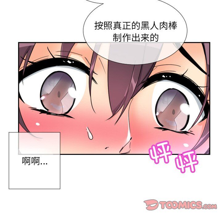 《調教小嬌妻》在线观看 第48话 漫画图片27