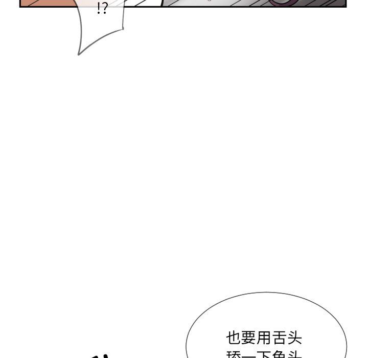 《調教小嬌妻》在线观看 第48话 漫画图片53