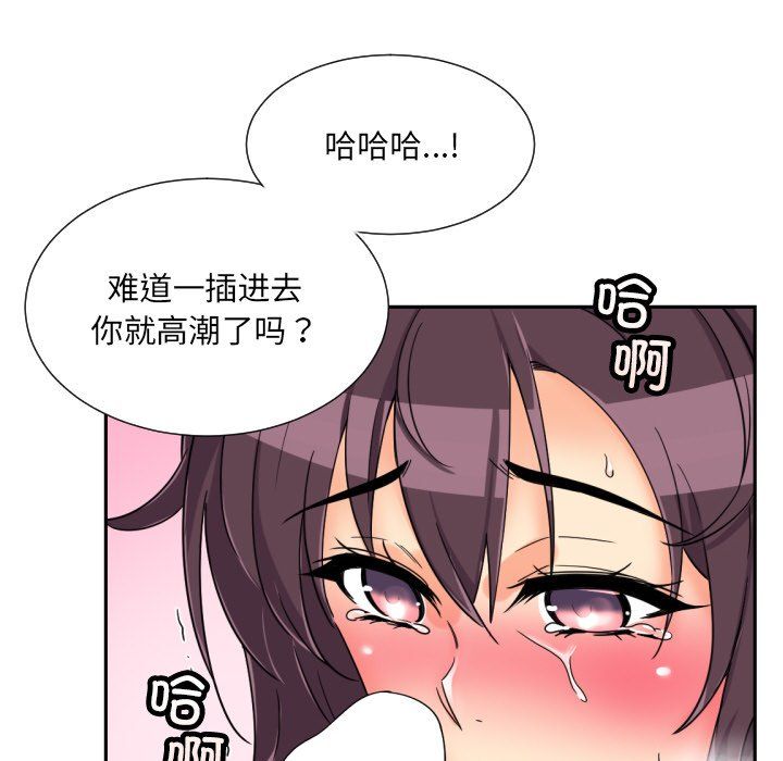 《調教小嬌妻》在线观看 第48话 漫画图片101