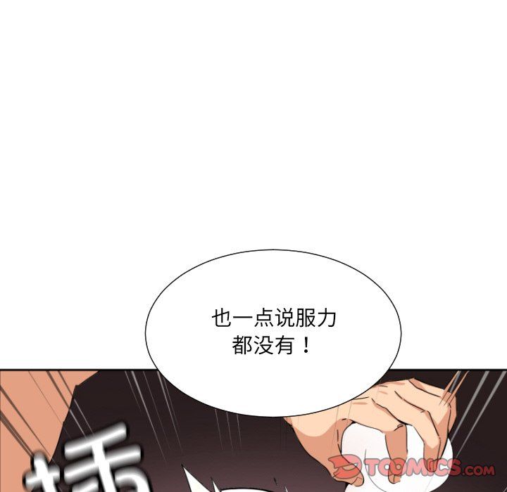 《調教小嬌妻》在线观看 第48话 漫画图片117