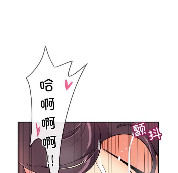 《調教小嬌妻》在线观看 第48话 漫画图片120