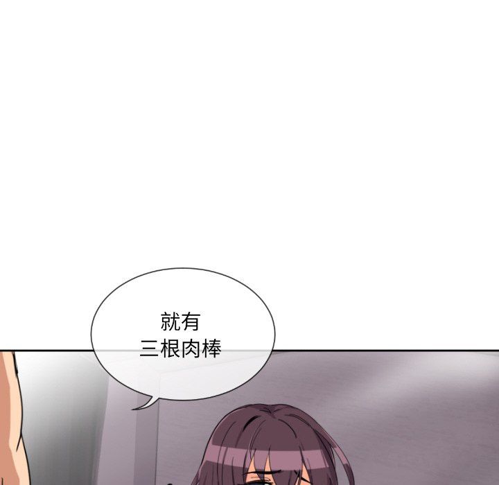 《調教小嬌妻》在线观看 第48话 漫画图片38