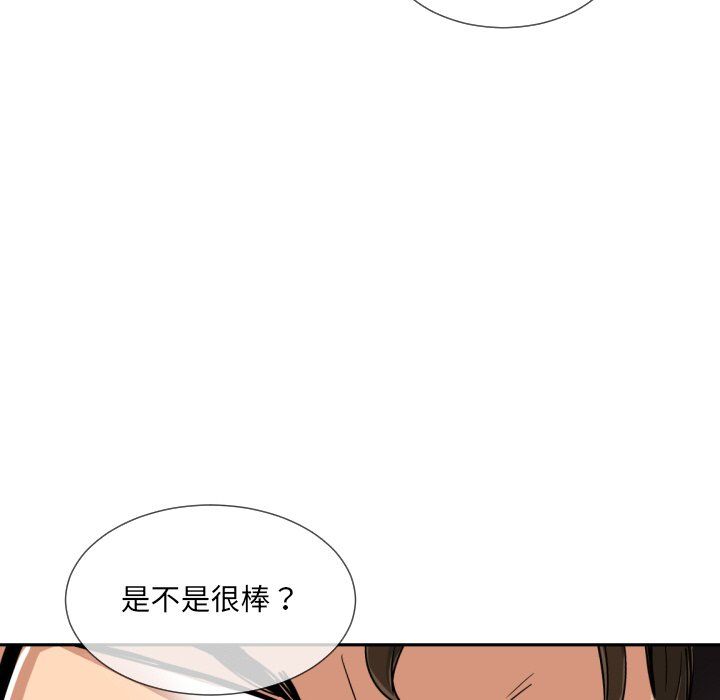 《調教小嬌妻》在线观看 第48话 漫画图片43