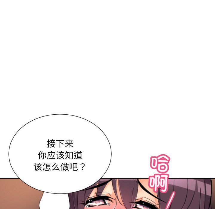 《調教小嬌妻》在线观看 第48话 漫画图片64