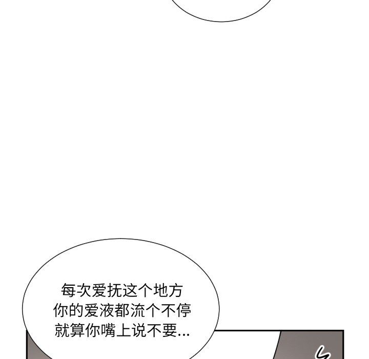 《調教小嬌妻》在线观看 第48话 漫画图片115