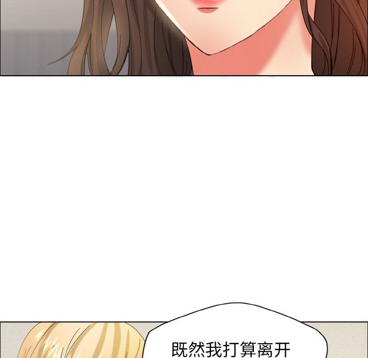 《瞭不起的她》在线观看 第32话 漫画图片84