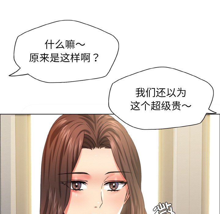 《瞭不起的她》在线观看 第32话 漫画图片66