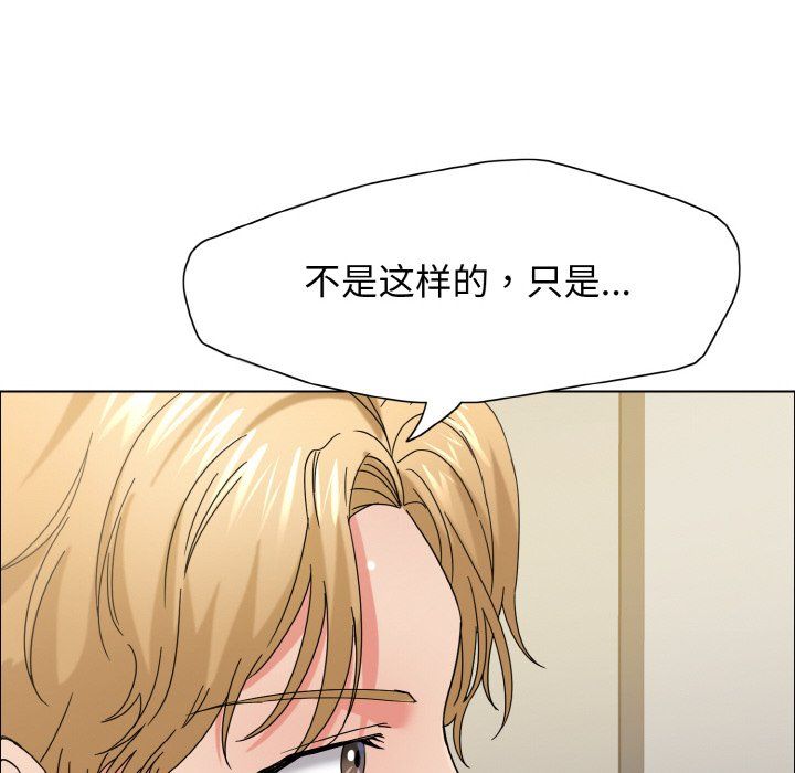 《瞭不起的她》在线观看 第32话 漫画图片6