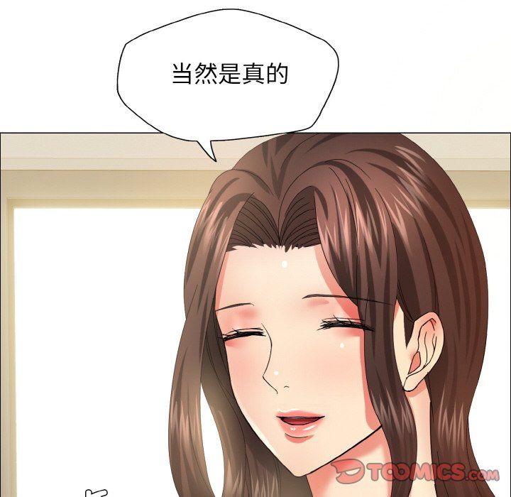 《瞭不起的她》在线观看 第32话 漫画图片45