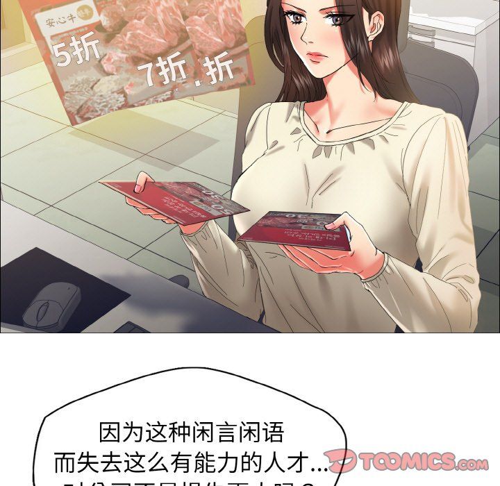 《瞭不起的她》在线观看 第32话 漫画图片9