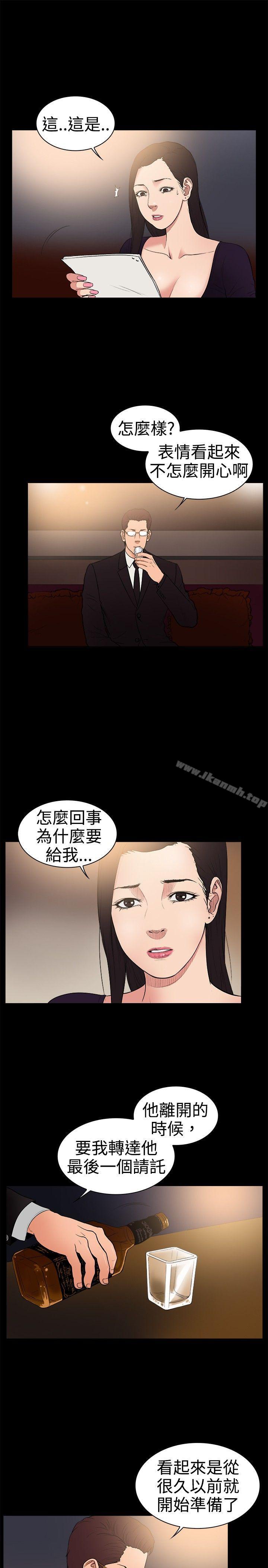 《10億風騷老闆娘》在线观看 第1季最终话 漫画图片4