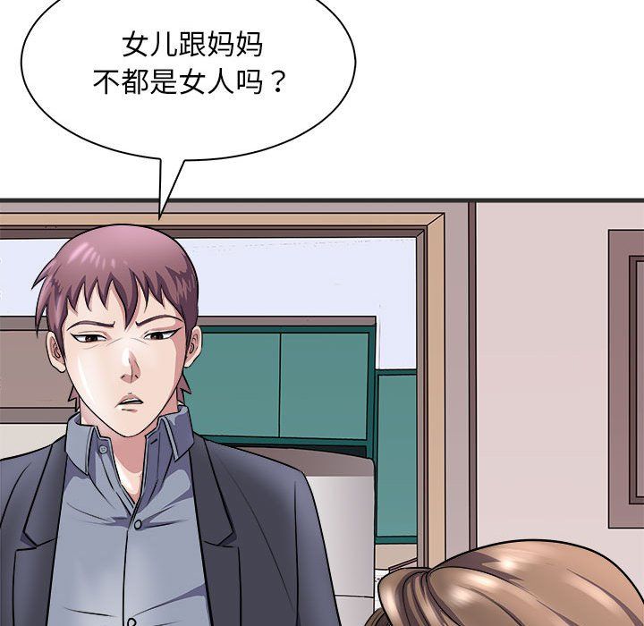 《母女》在线观看 第11话 漫画图片123