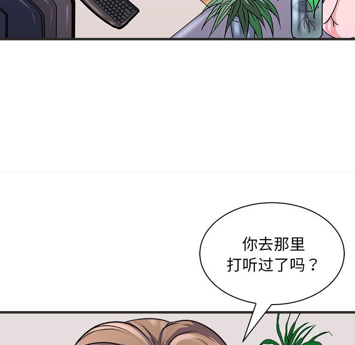 《母女》在线观看 第11话 漫画图片131