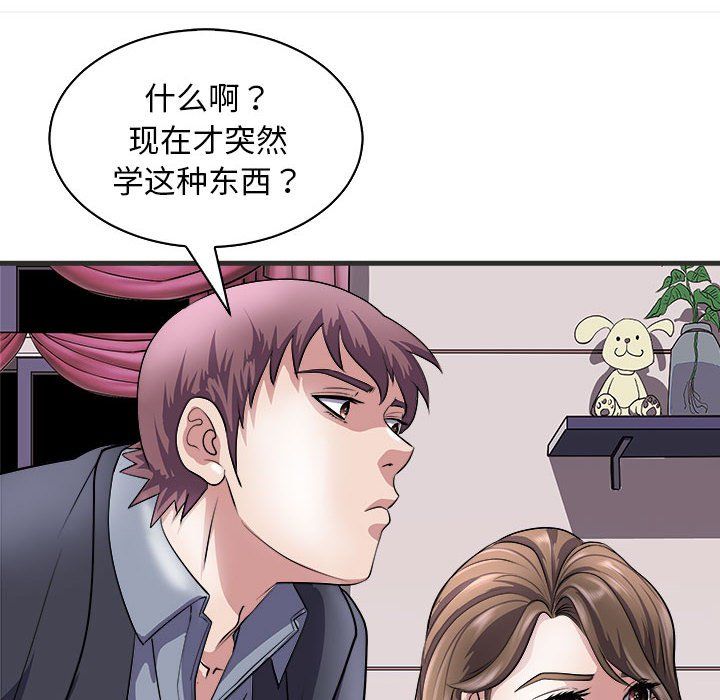 《母女》在线观看 第11话 漫画图片114