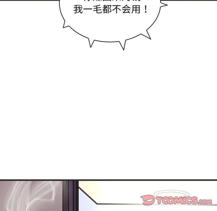 《母女》在线观看 第11话 漫画图片75