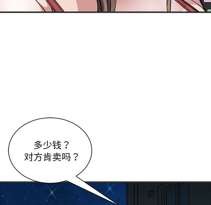 《母女》在线观看 第11话 漫画图片133