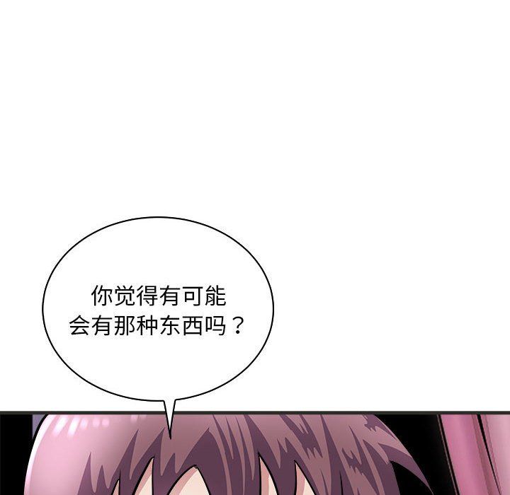 《母女》在线观看 第11话 漫画图片118