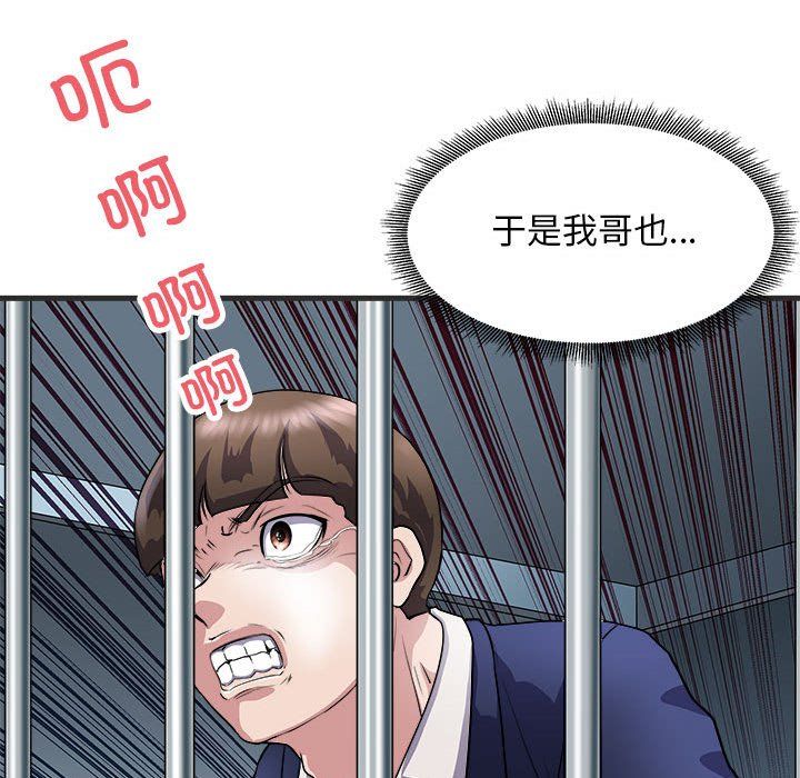 《母女》在线观看 第11话 漫画图片47