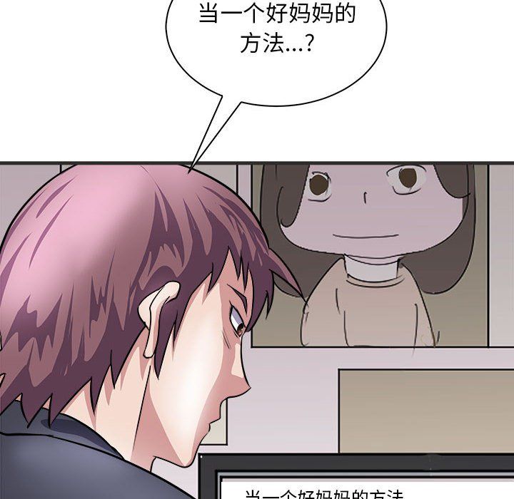 《母女》在线观看 第11话 漫画图片112