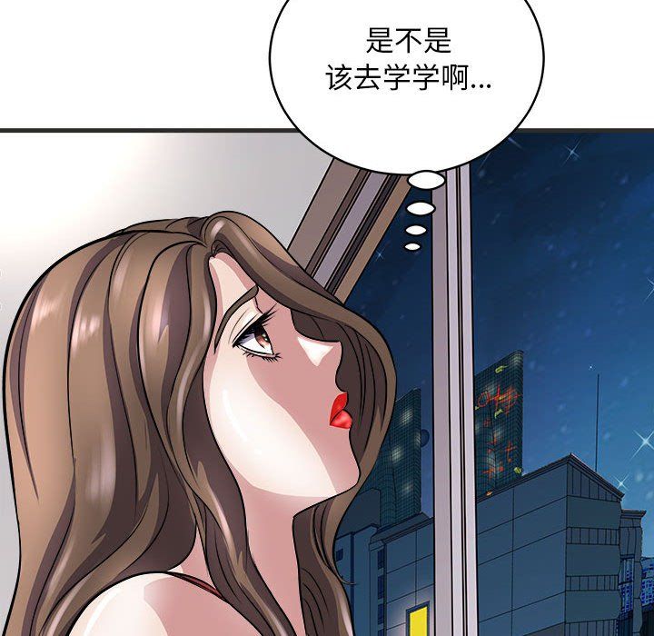 《母女》在线观看 第11话 漫画图片91