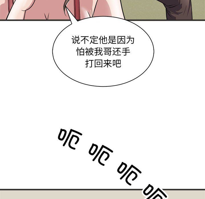 《母女》在线观看 第11话 漫画图片15