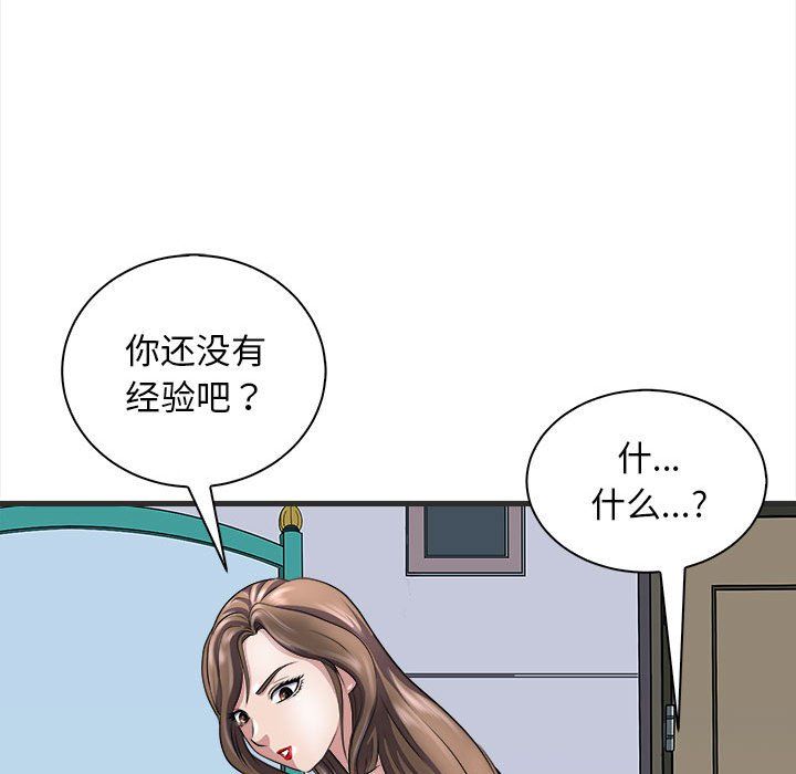 《母女》在线观看 第11话 漫画图片151