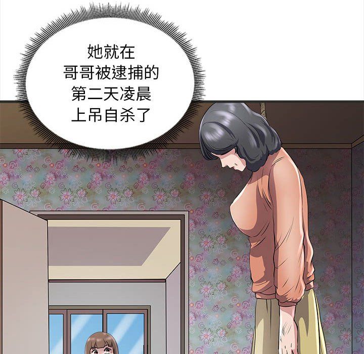 《母女》在线观看 第11话 漫画图片45