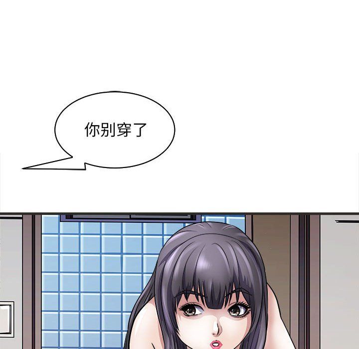 《母女》在线观看 第11话 漫画图片142