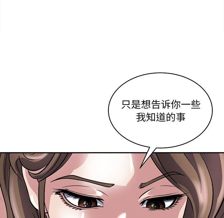 《母女》在线观看 第11话 漫画图片164