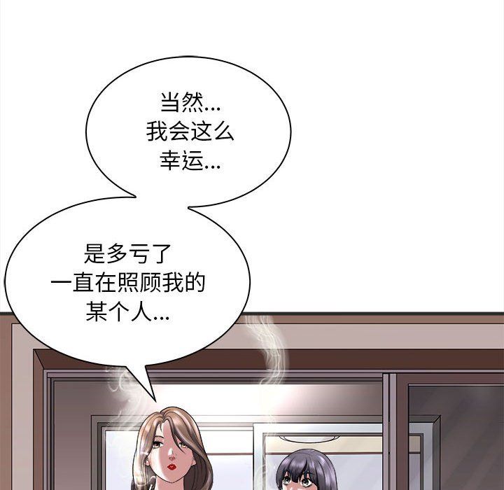 《母女》在线观看 第11话 漫画图片62