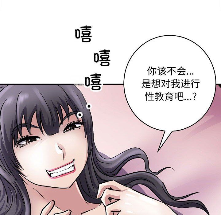 《母女》在线观看 第11话 漫画图片162