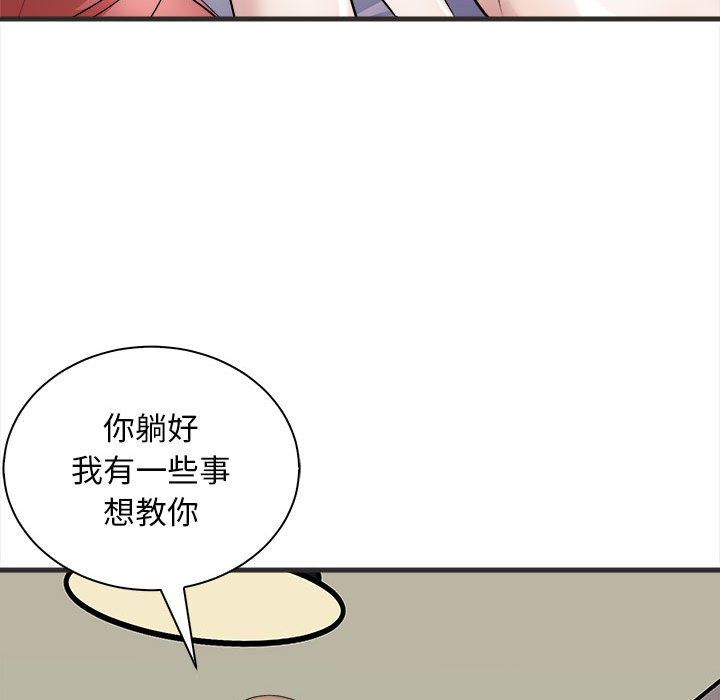 《母女》在线观看 第11话 漫画图片155