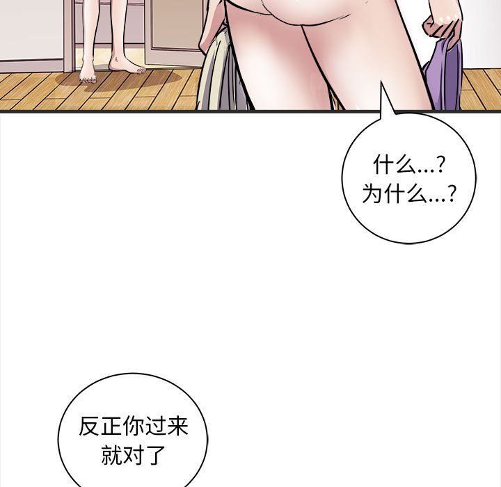 《母女》在线观看 第11话 漫画图片146