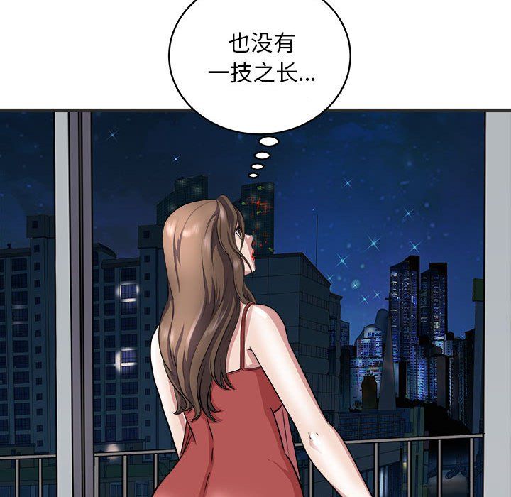 《母女》在线观看 第11话 漫画图片89