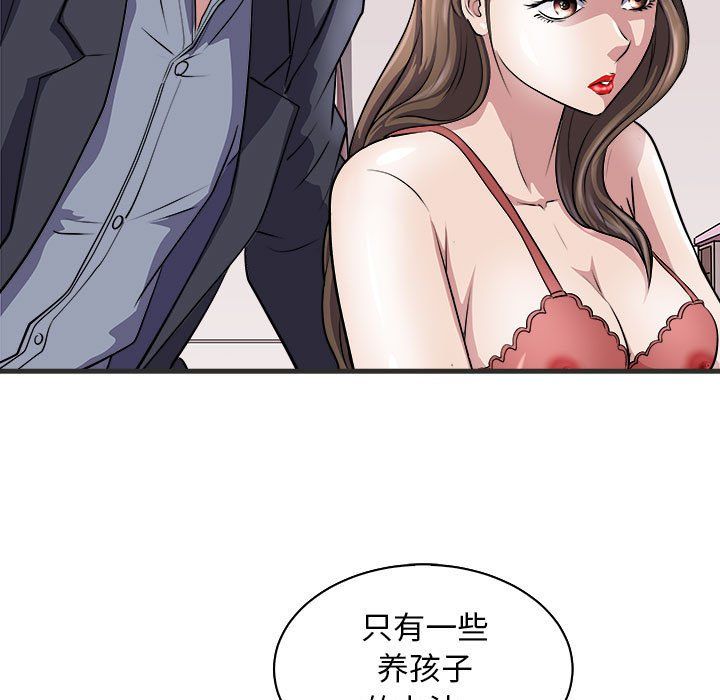 《母女》在线观看 第11话 漫画图片115