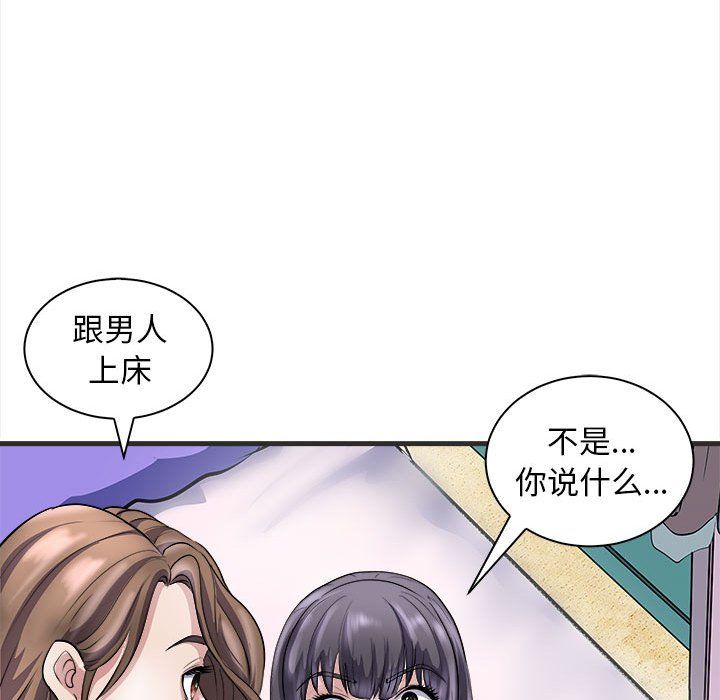 《母女》在线观看 第11话 漫画图片153