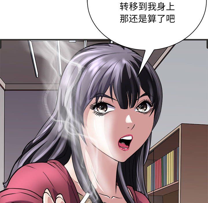 《母女》在线观看 第11话 漫画图片71