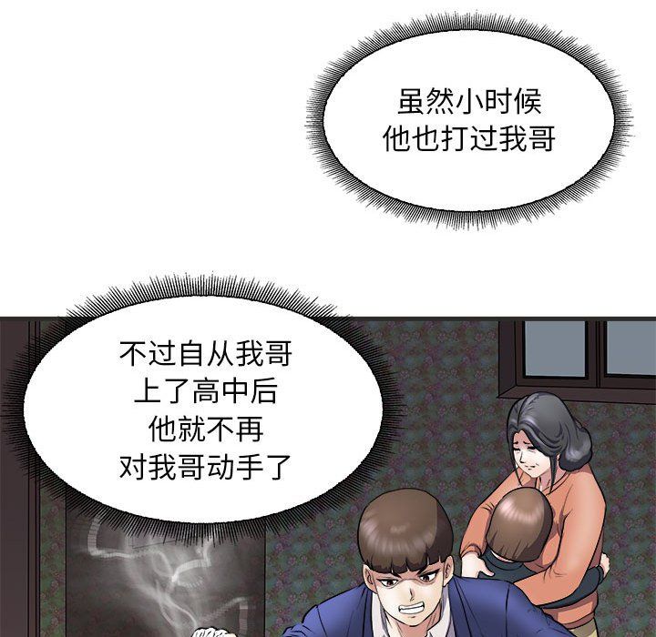 《母女》在线观看 第11话 漫画图片13