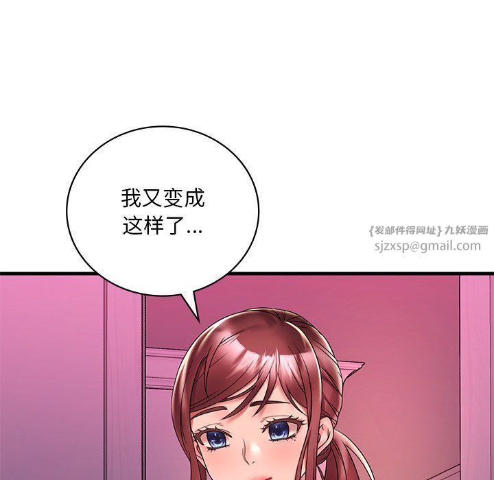 《渴望占有她》在线观看 第30话 漫画图片112