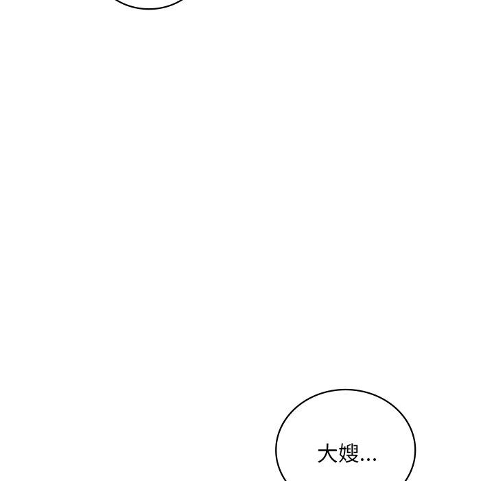 《渴望占有她》在线观看 第30话 漫画图片150