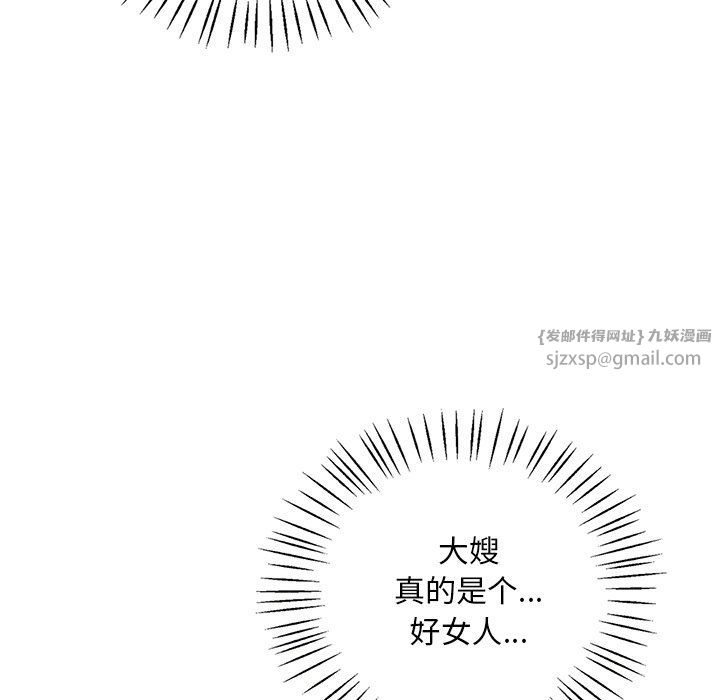 《渴望占有她》在线观看 第30话 漫画图片98