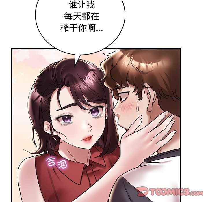 《渴望占有她》在线观看 第30话 漫画图片66