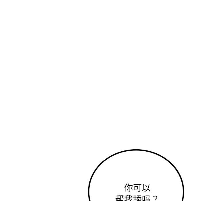 《渴望占有她》在线观看 第30话 漫画图片154