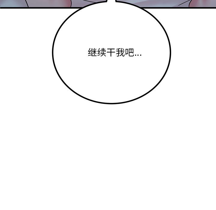 《渴望占有她》在线观看 第30话 漫画图片8